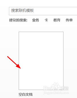 Word文档如何加密