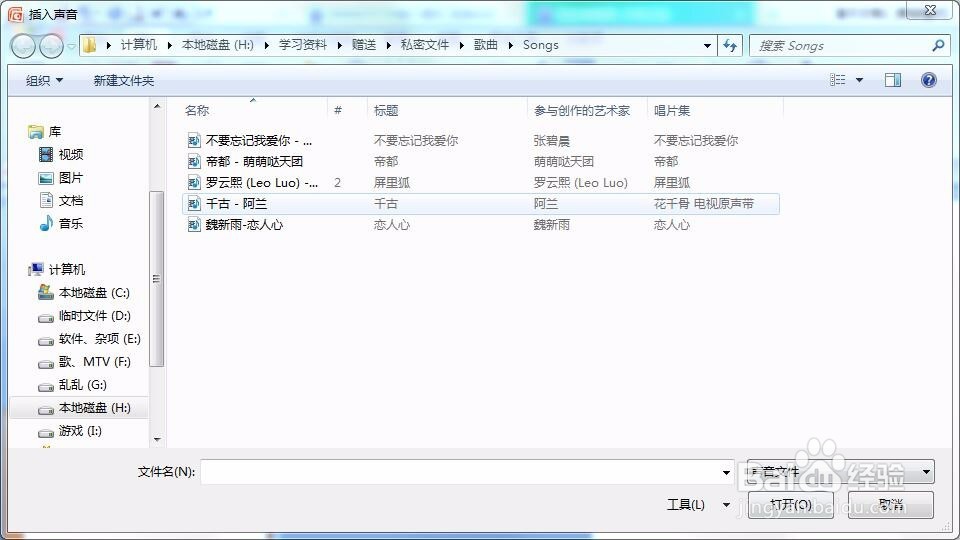 PPT2007的高级功能[2]