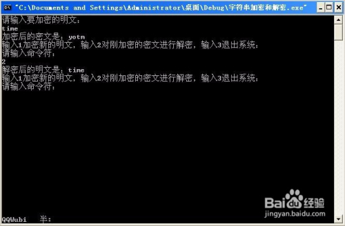 用C语言编写，字符串加密和解密