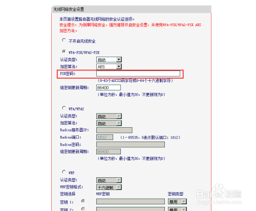 水星MW305R无线宽带路由器设置wifi的方法