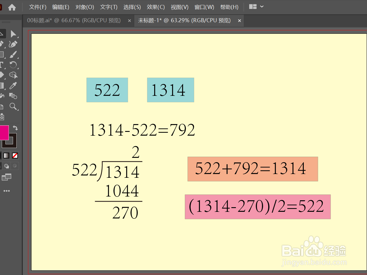 522怎么变成1314