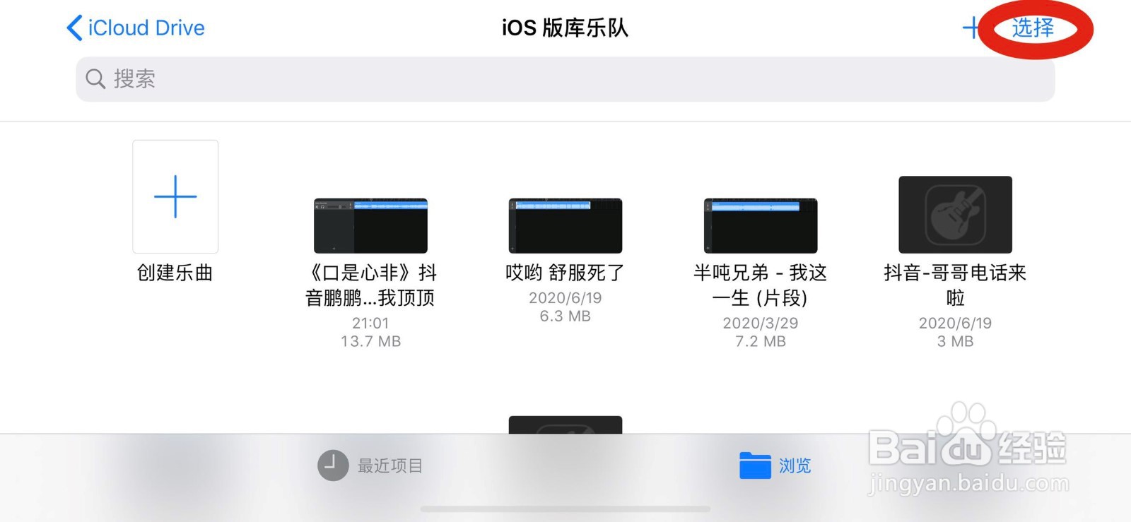 苹果手机如何设铃声