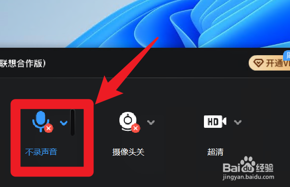 万能录屏大师声源怎么设置仅系统