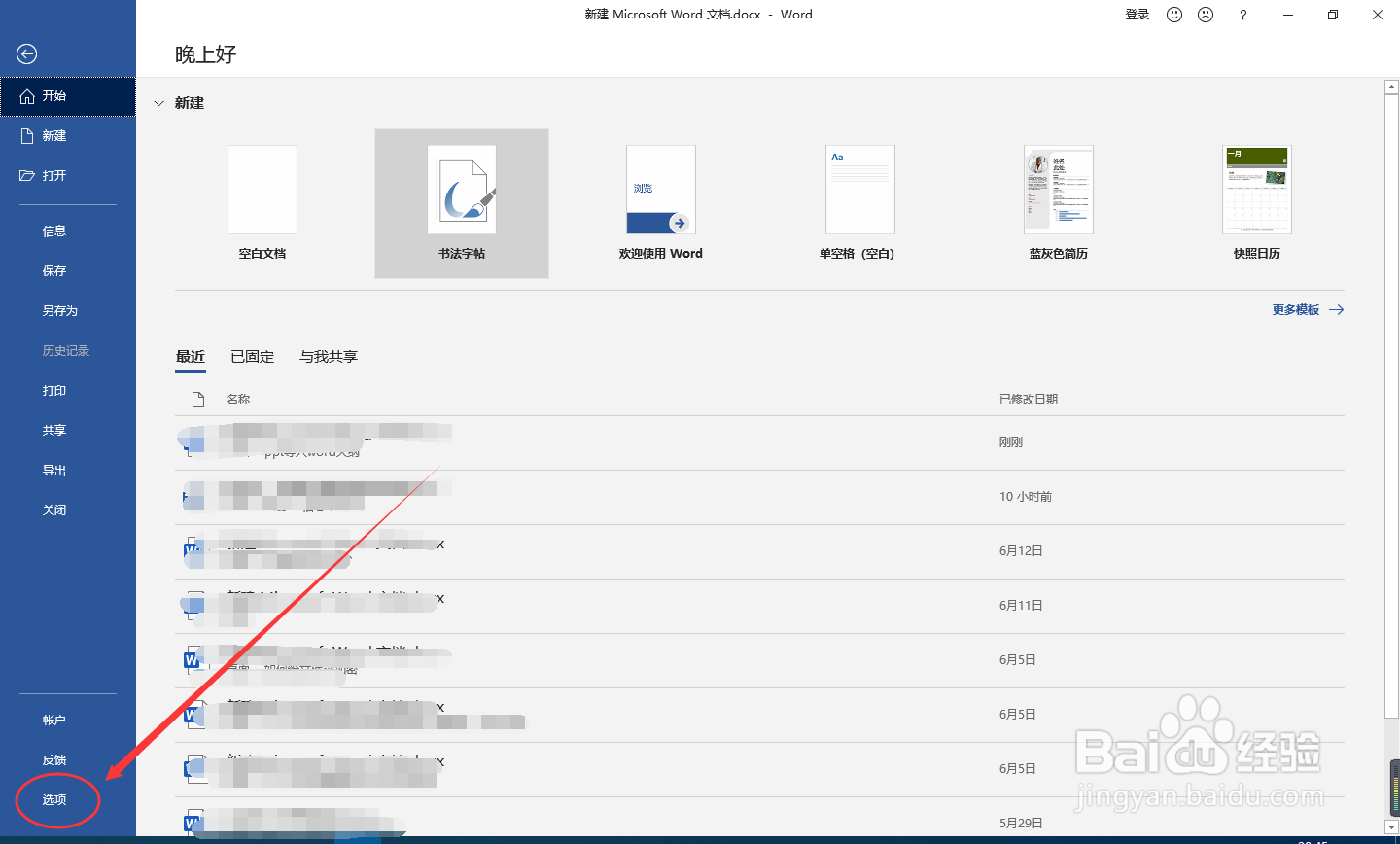 为何ppt无法导入word大纲？应如何正确导入？