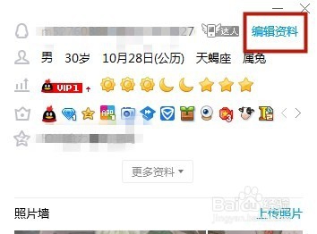 如何用电脑qq修改我们的QQ昵称?