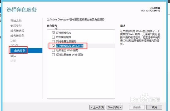 windows serever 2012 r2 iis及https安装文档
