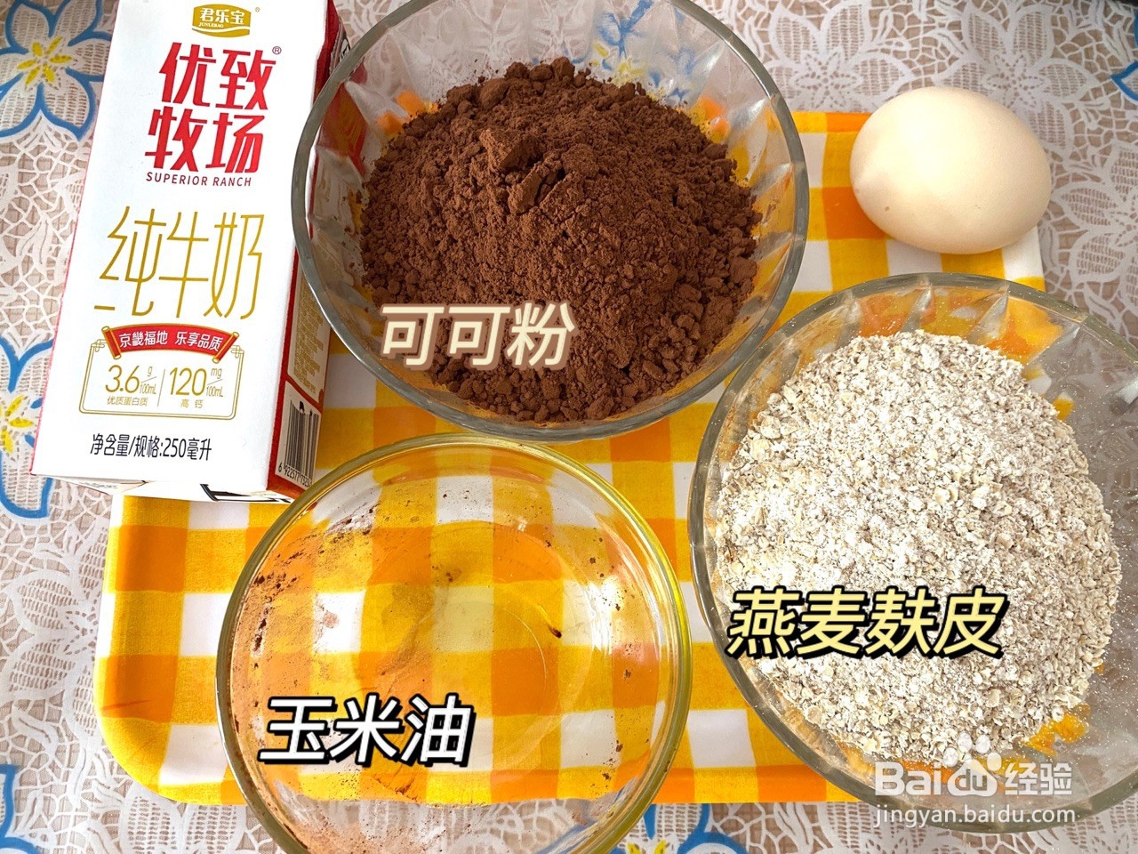 可可布朗尼怎么做