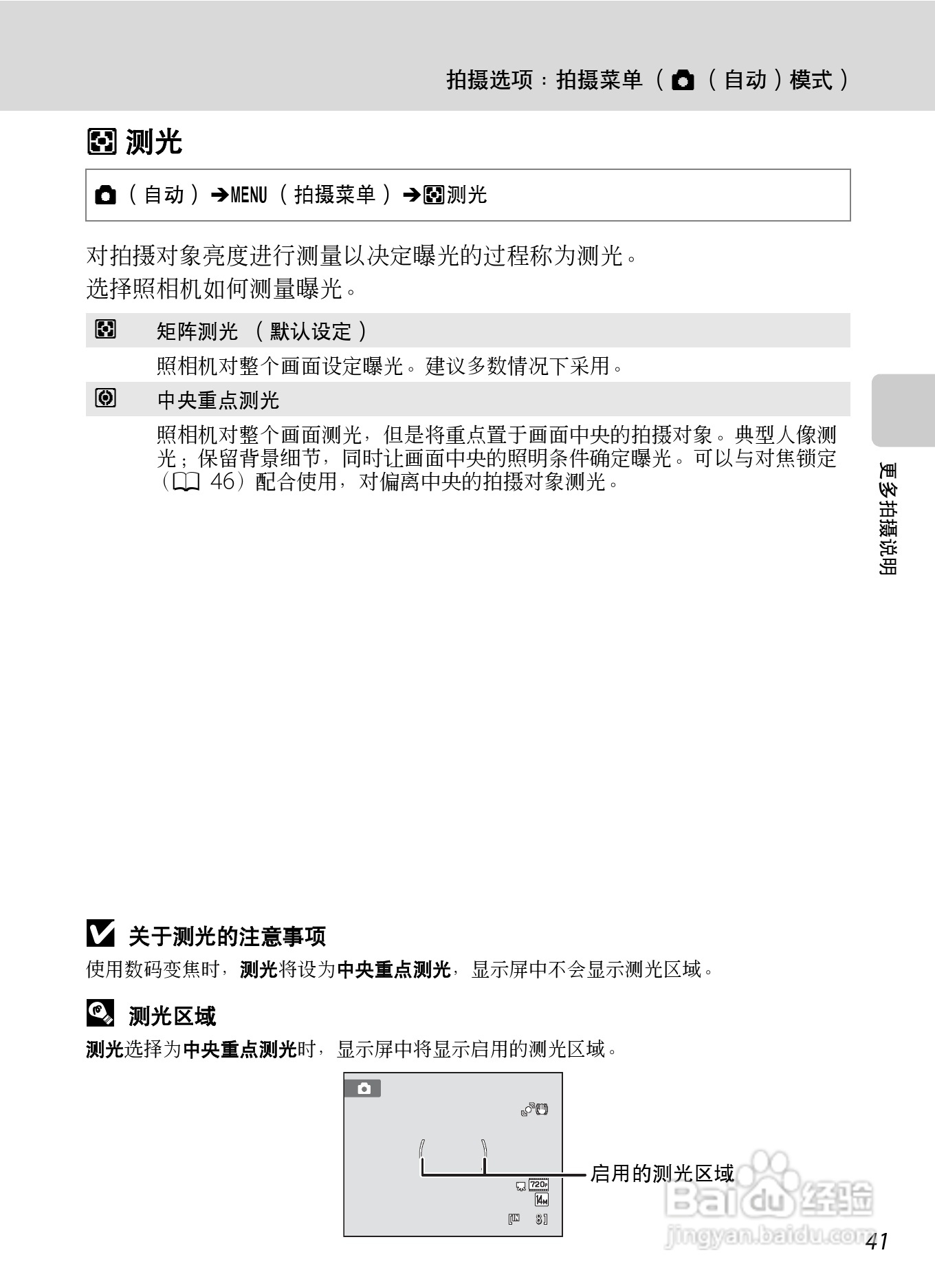 尼康COOLPIX_S6000_数码相机说明书:[6]