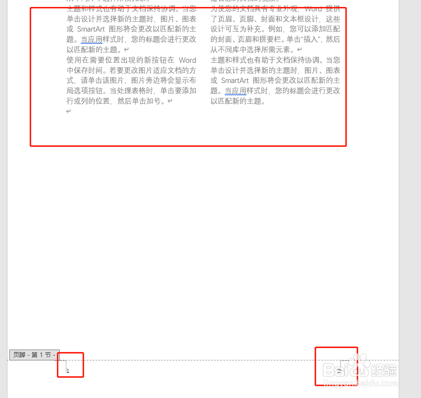 word一页文档多个页码如何实现
