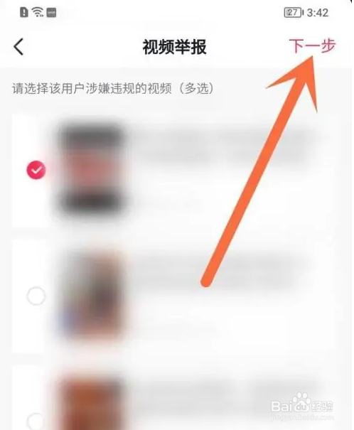 抖音怎么举报视频违规