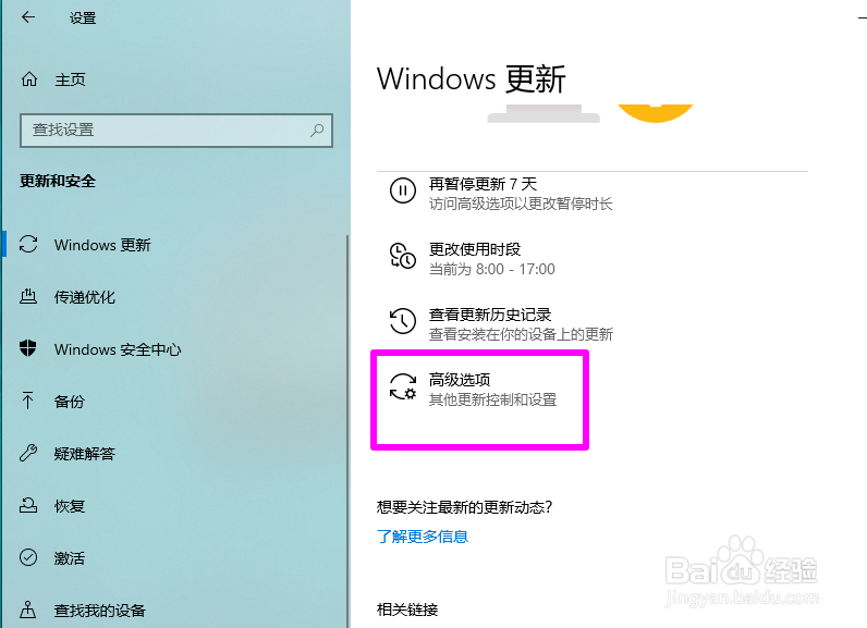 win10怎么关闭自动更新