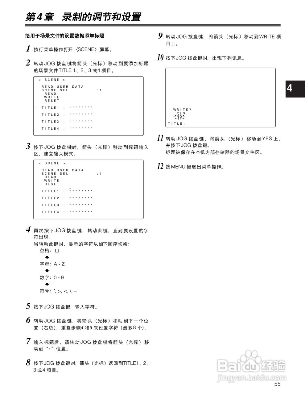松下AJ-913MC摄录一体机操作手册:[6]