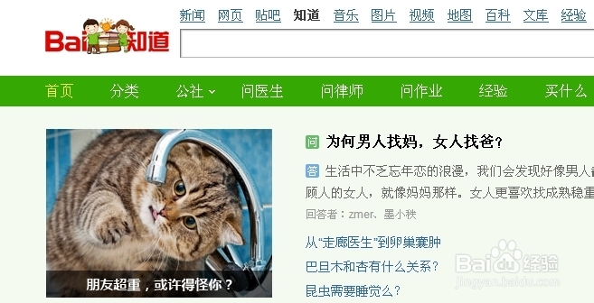 怎么在百度搜索引擎提高你的网站排名？