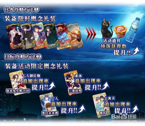 Fgo空之境界联动攻略 百度经验 Fgo空之境界联动攻略 百度经验