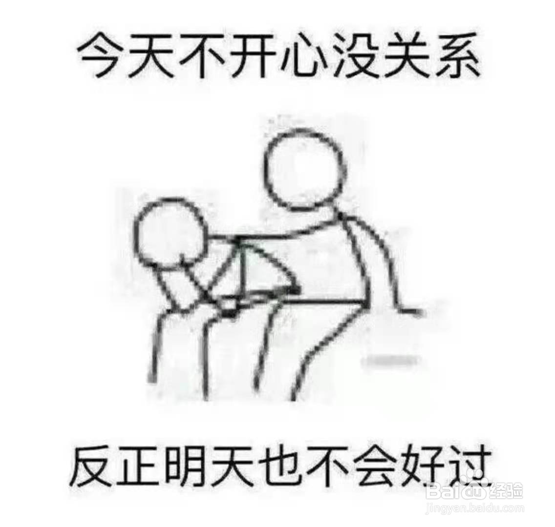 遇到问题怎么自我安慰
