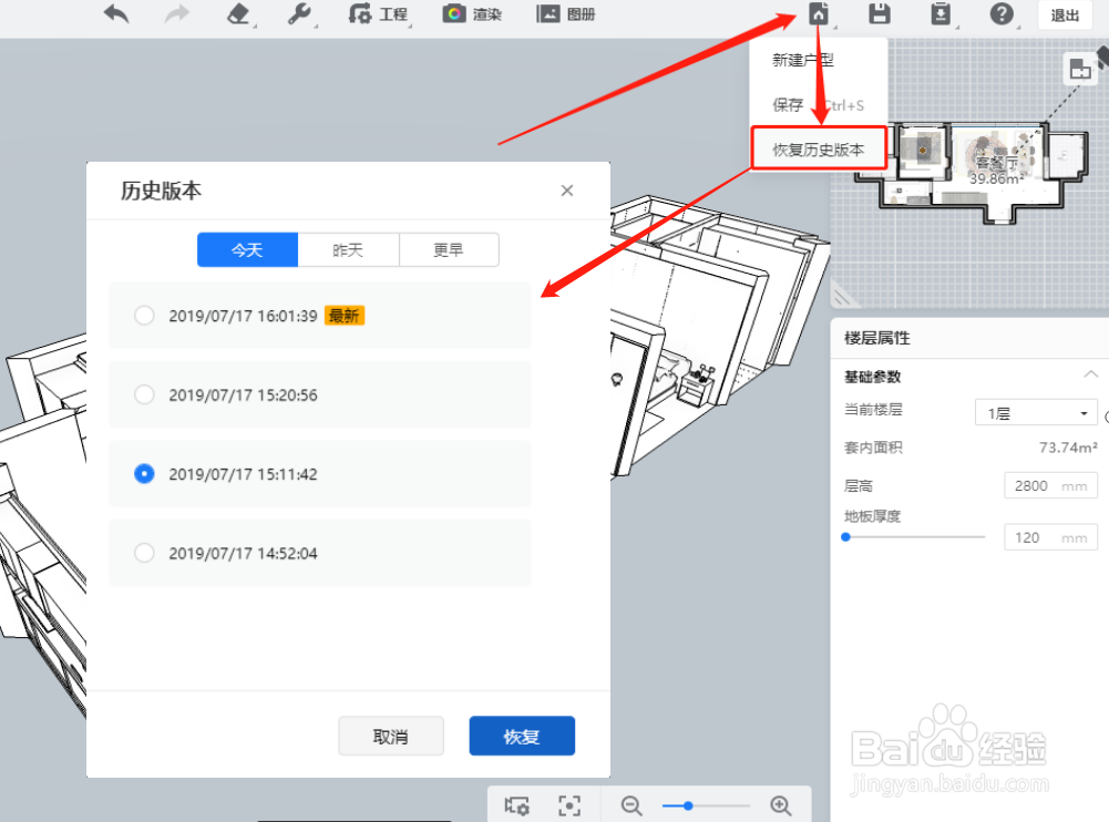 酷家乐全景图编辑器新增功能介绍