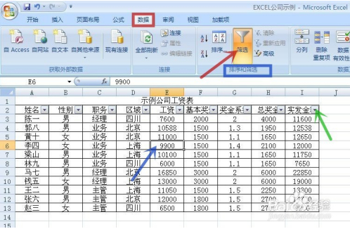 excel怎么自定义筛选