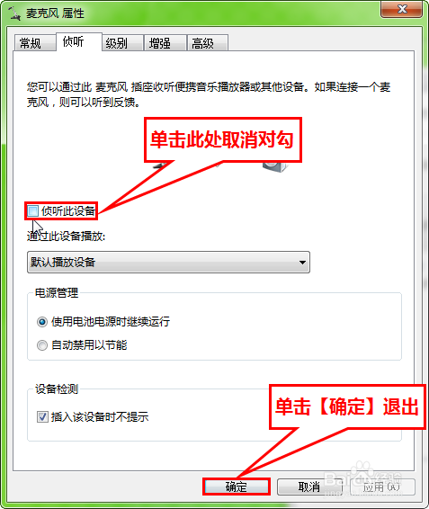 耳机麦克风通与不通的简单测试方法(二)