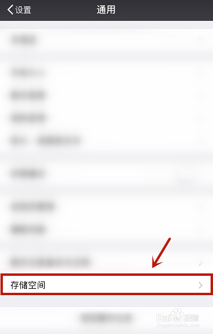 微信如何清理微信缓存