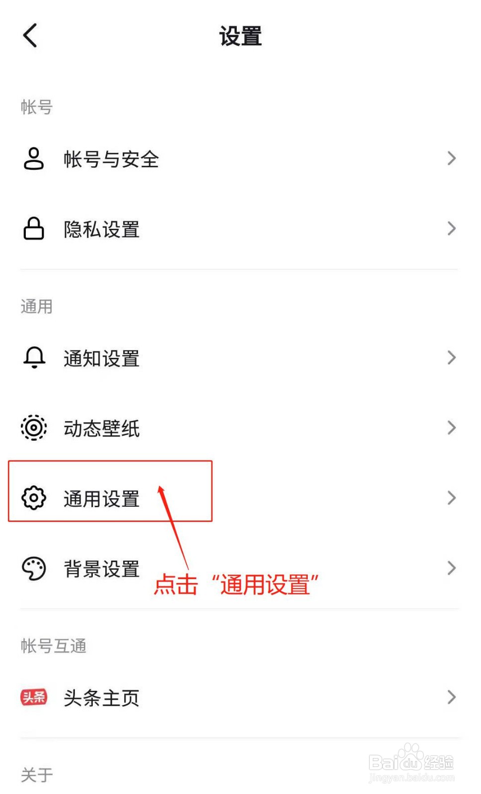 抖音APP如何调节画质