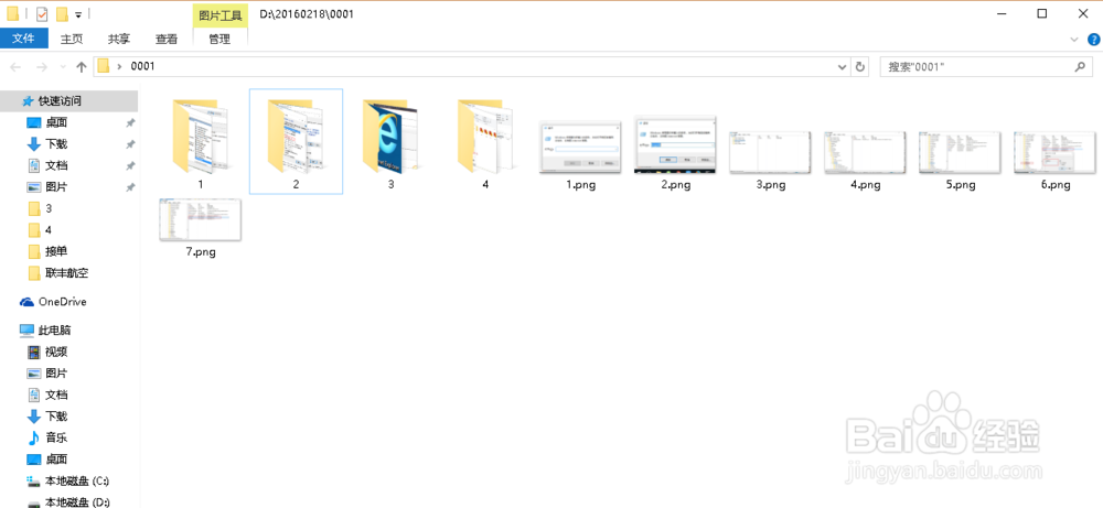 WIN10如何隐藏文件?