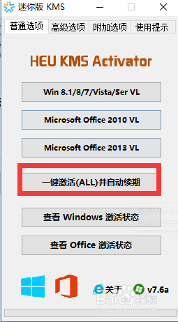 office2013(Microsoft office2013)免费安装