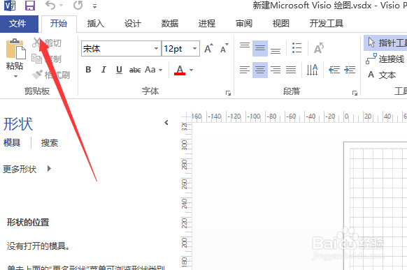 visio怎么存储为pdf格式