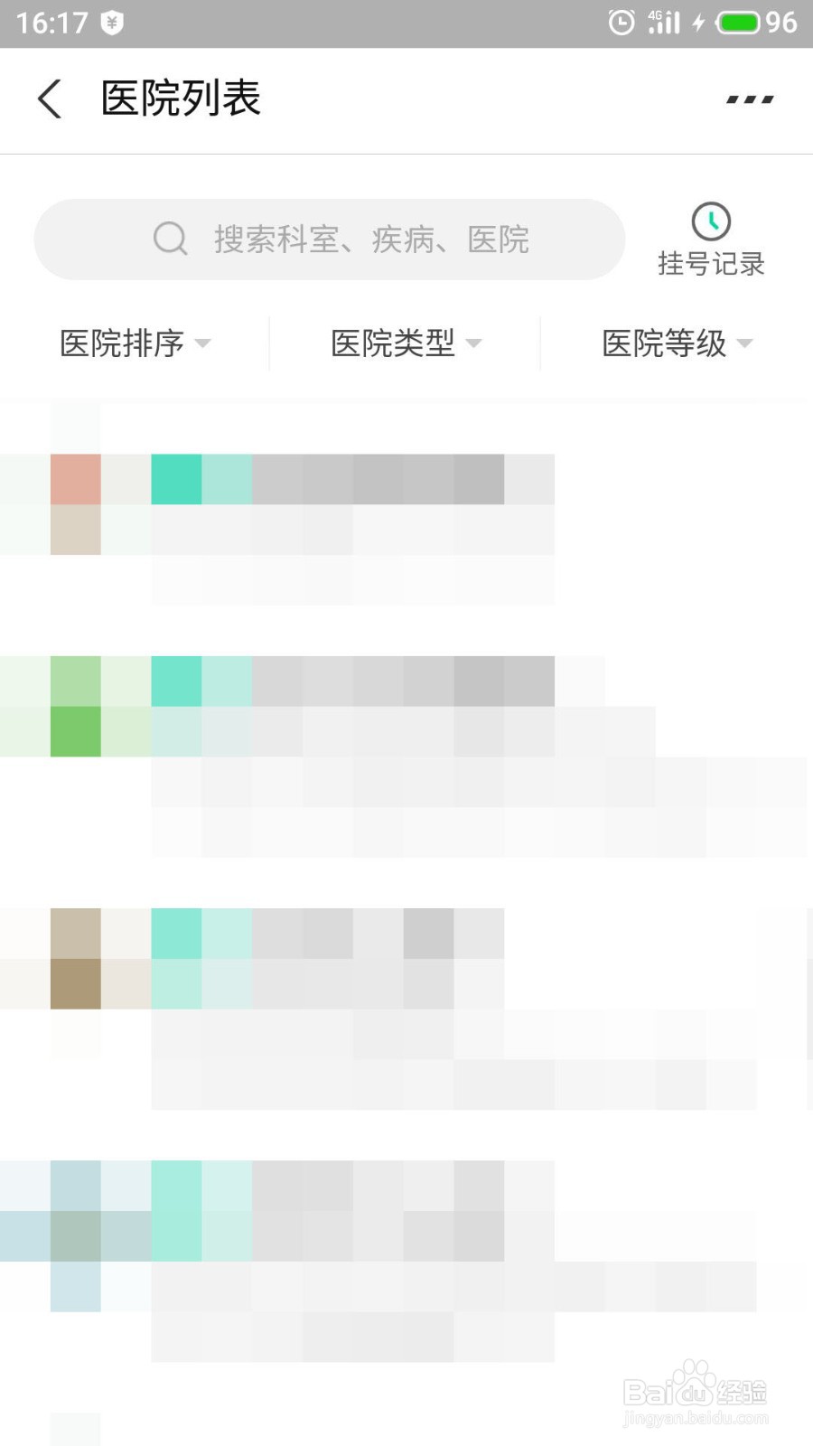 支付宝如何在线挂号