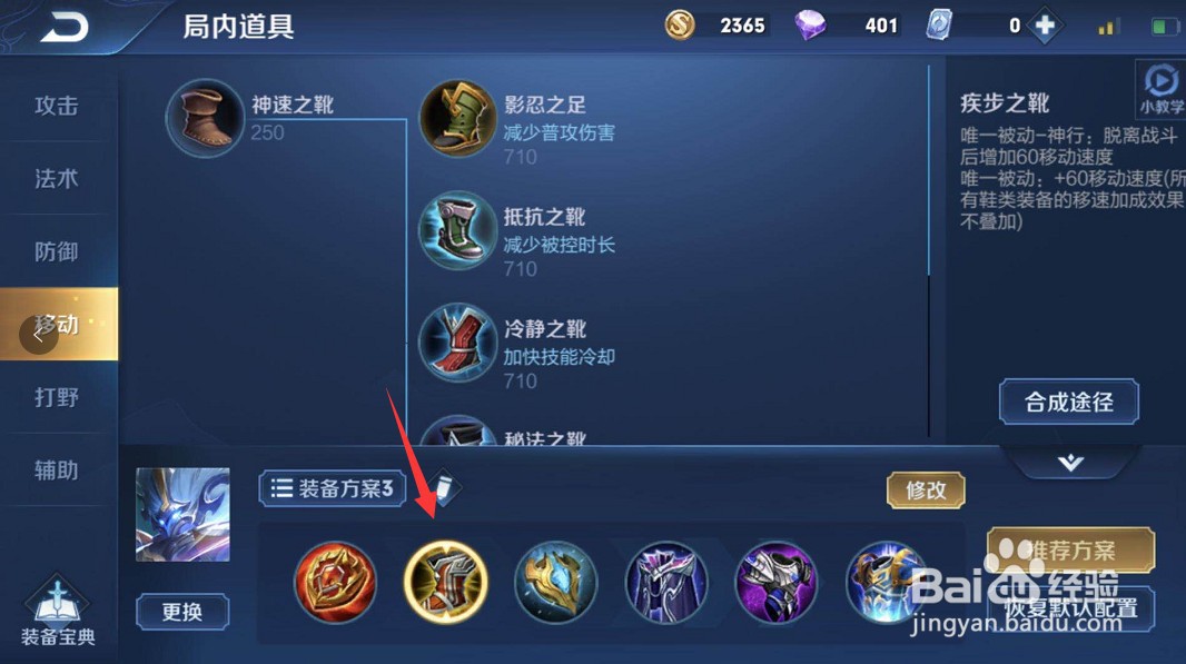 王者荣耀钟馗铭文出装怎么搭配