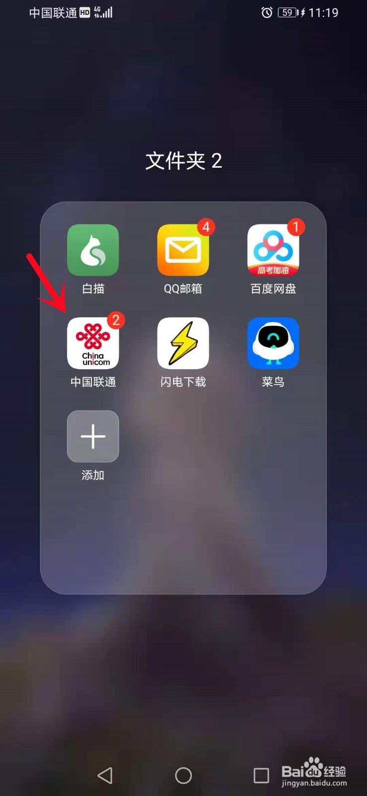 联通小沃钻石会员如何退订