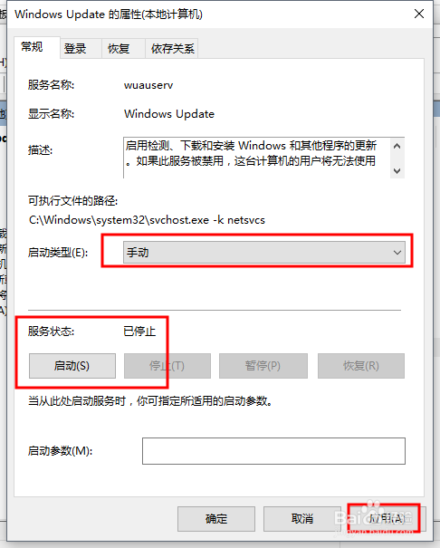 Windows10系统彻底取消自动更新