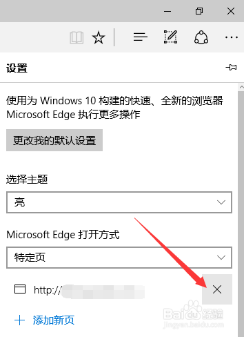 Edge浏览器的一些使用技巧