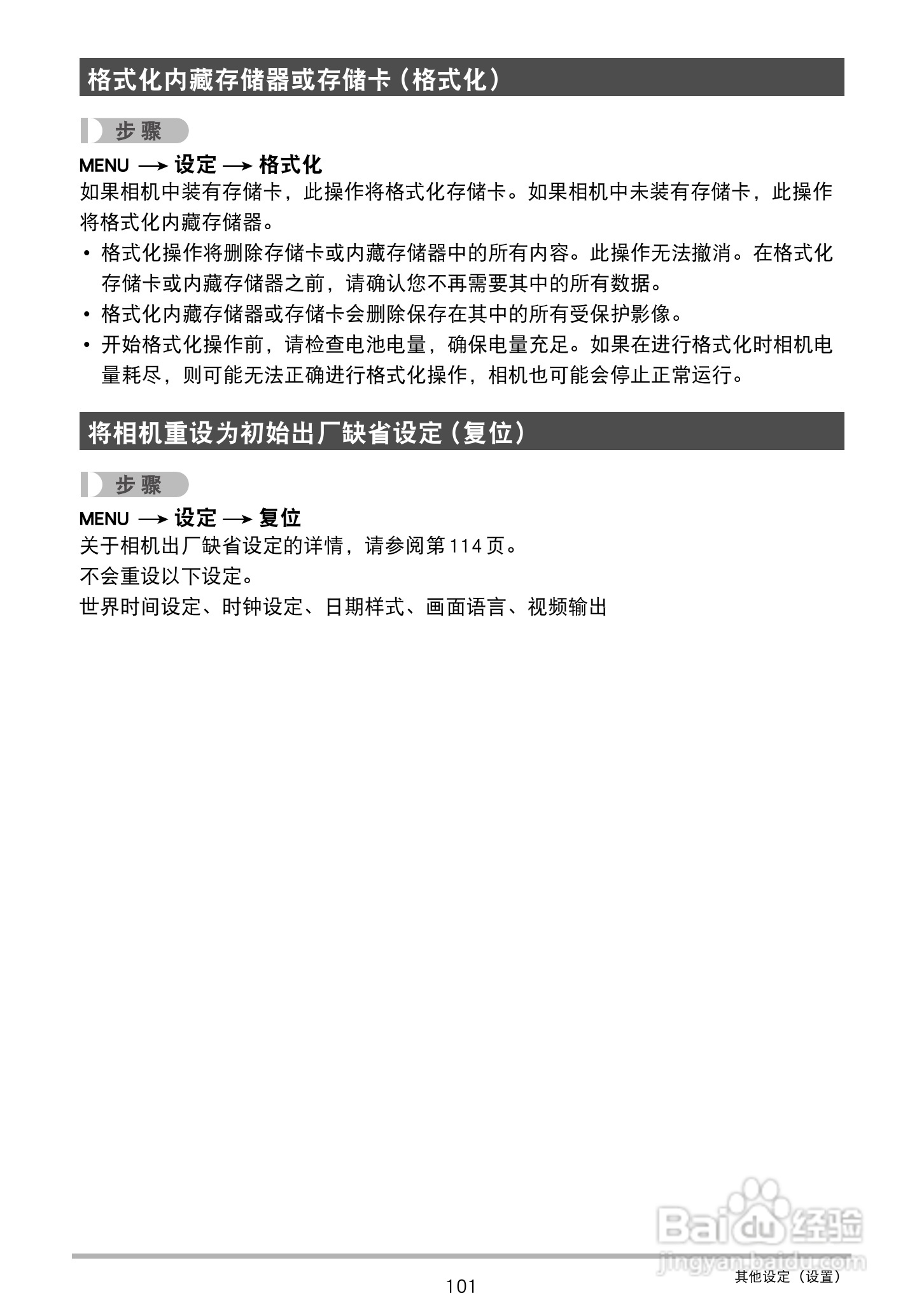 卡西欧EX-TR150数码相机使用说明书:[11]