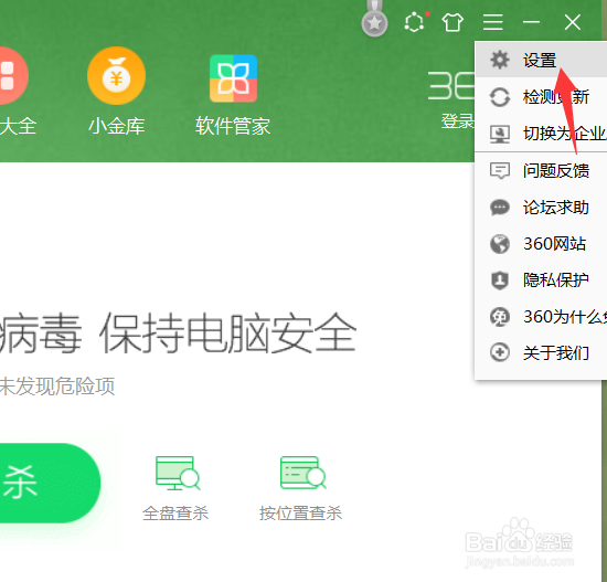 360怎么关闭文件捆绑提示