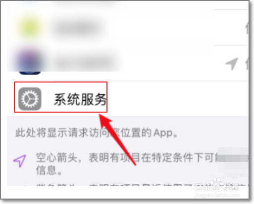 苹果手机怎样查询足迹