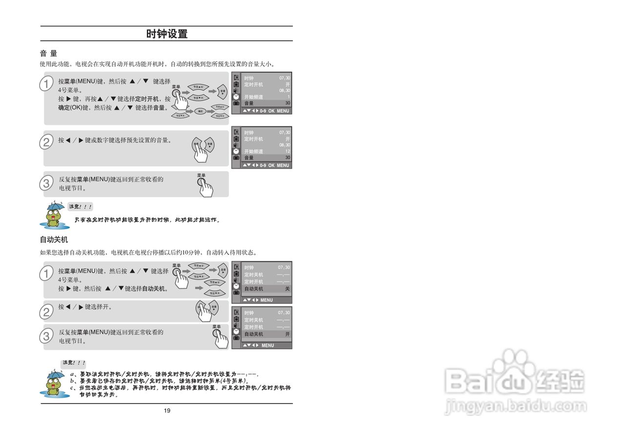 LG CT-25Q40VE彩电使用说明书