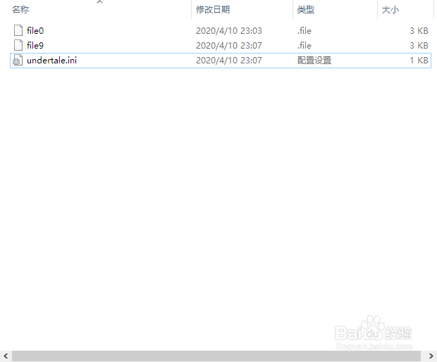 传说之下怎么覆盖存档