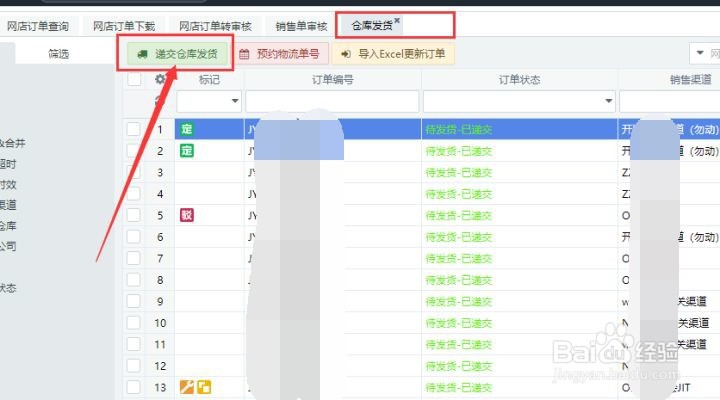 京喜店铺怎么规避风控