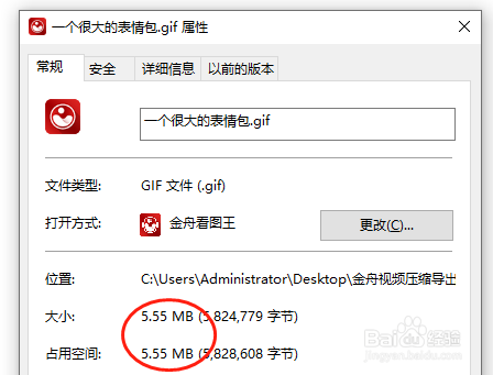 压缩GIF动图的方法有哪些?