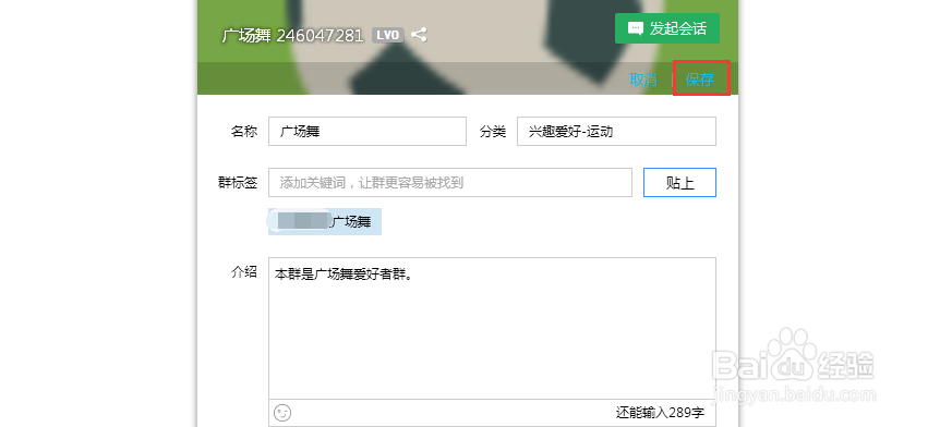 如何新建QQ群?QQ群的创建方法