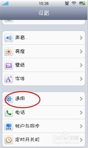 如何给手机设置锁屏密码