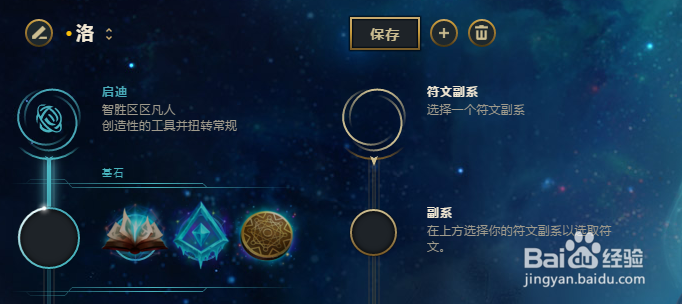 2018 二月英雄联盟幻翎符文推荐