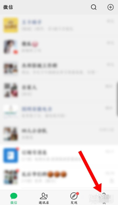 微信怎么查看版本更新内容