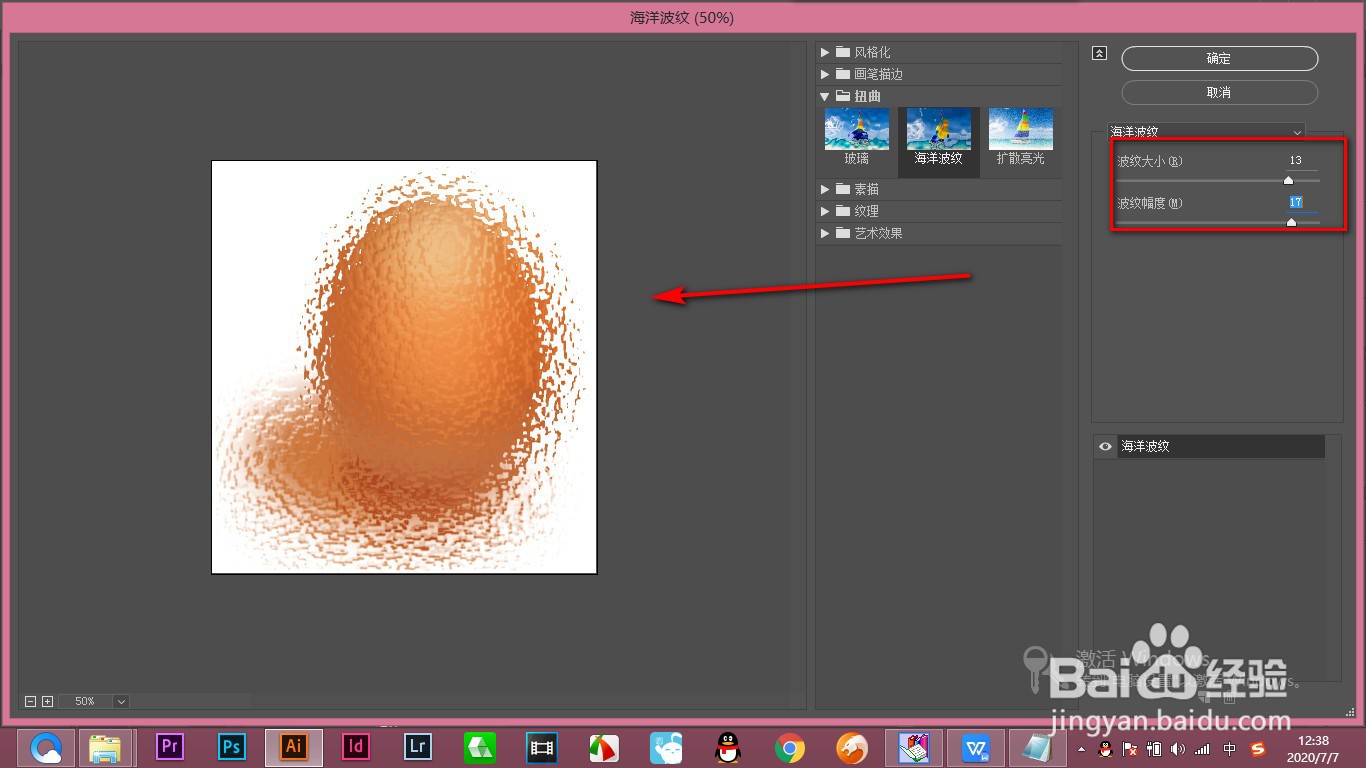 AI效果画廊中的海洋波纹效果如何使用