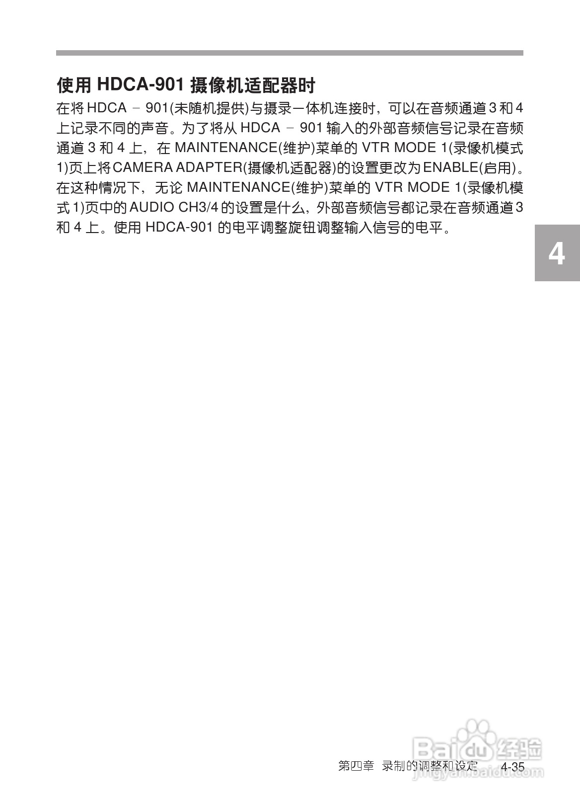 SONY HDW-730/HDW-750/HDW-750P高清晰度摄录一体机使:[10]