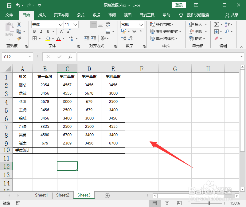 Excel怎么一键求和