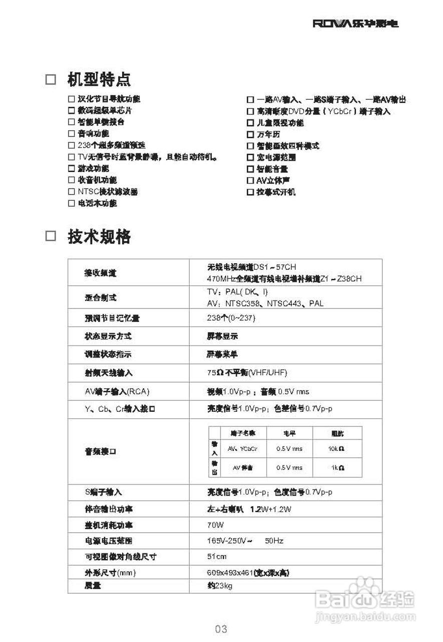 乐华21A2B彩电使用说明书