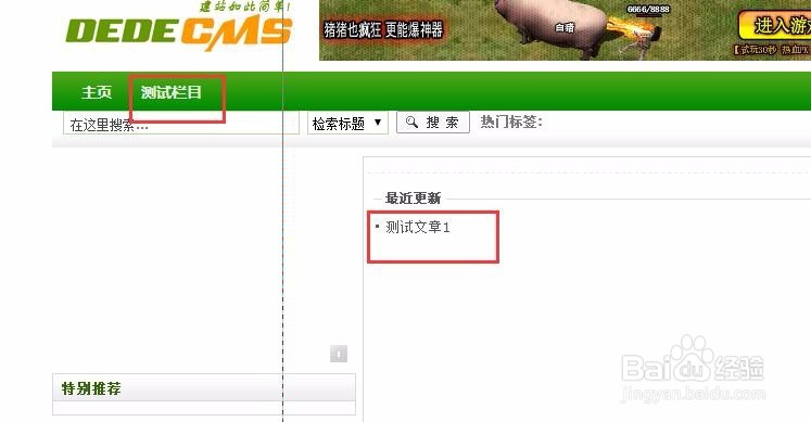 怎么快速学会做网站建设?1天学会用织梦做网站