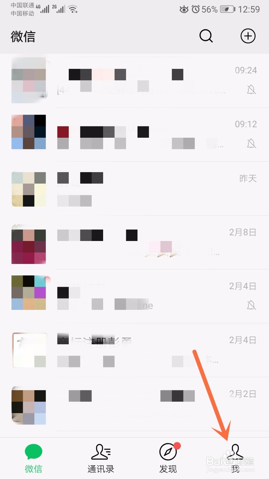 如何迁移微信聊天记录到另一 部手机