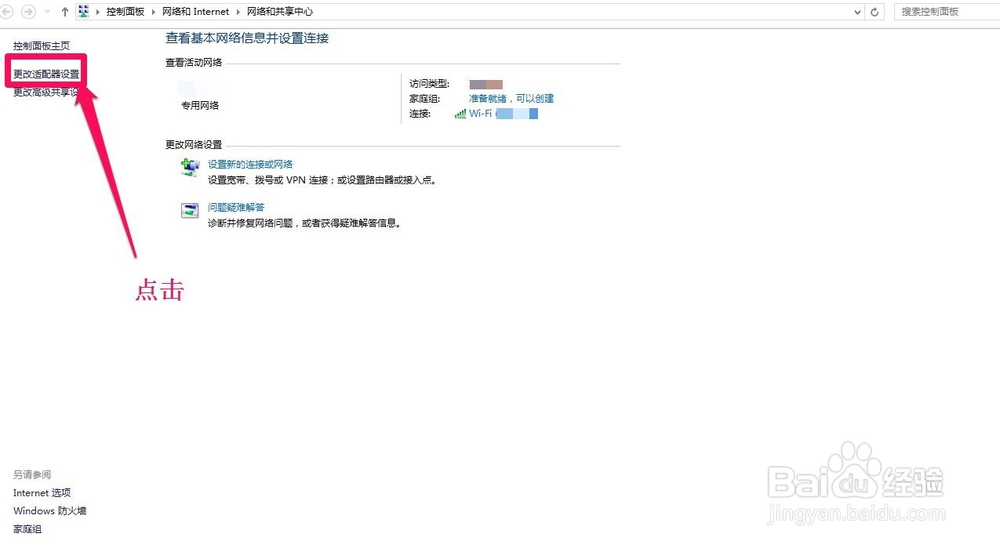 新买的笔记本电脑接入WIFI网速不稳定怎么办？